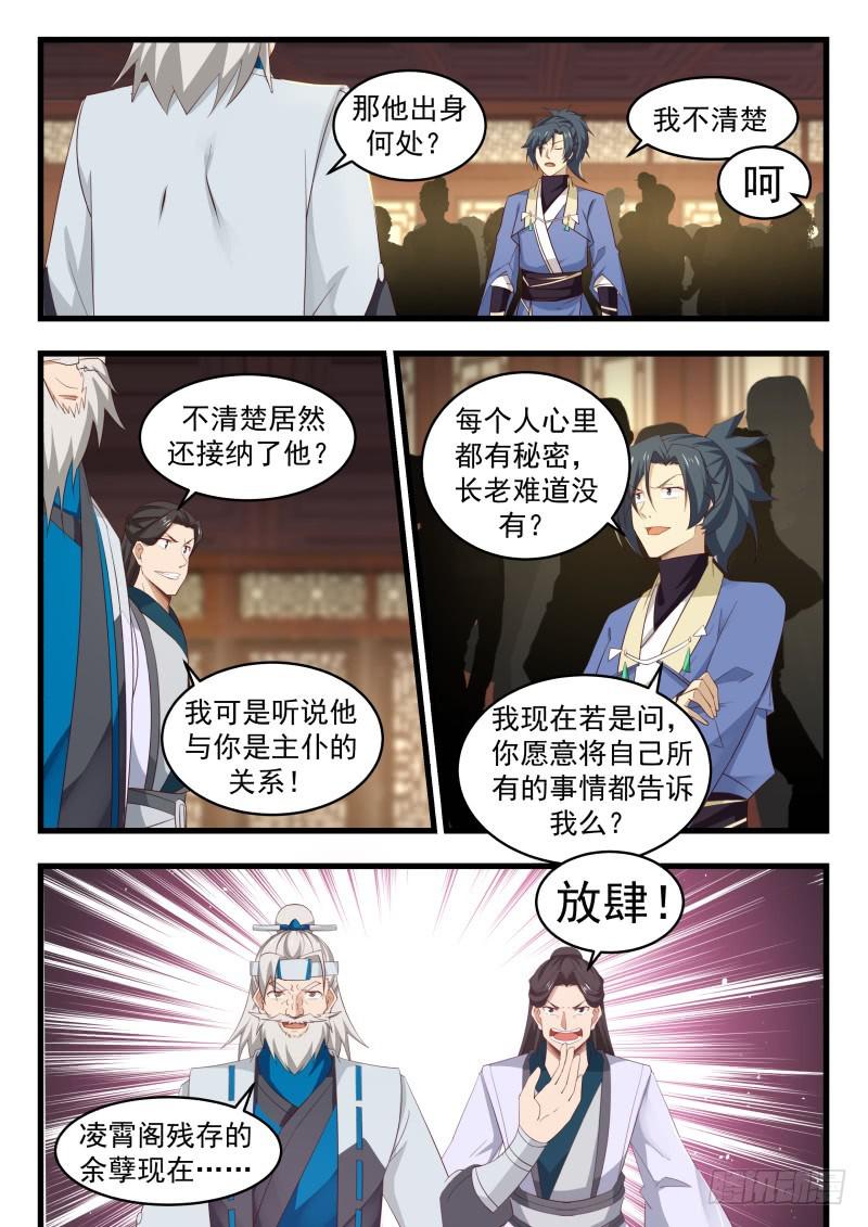 492 你到底想干什麽8