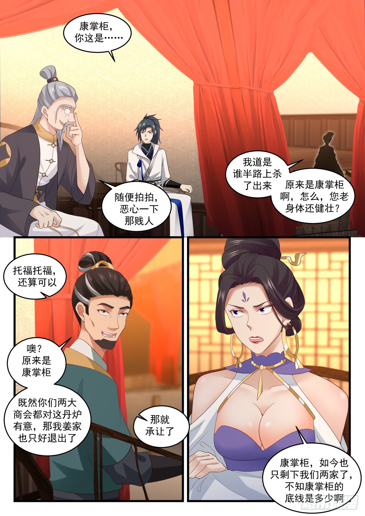 1631 越级炼丹10
