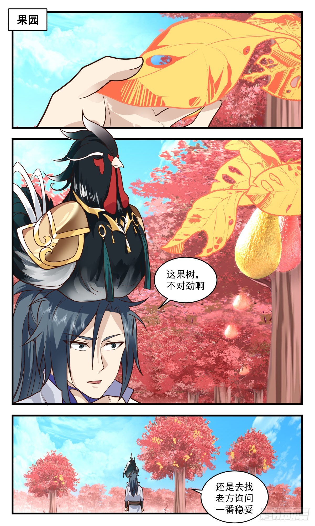 2592 火灵地篇-大祸临头10