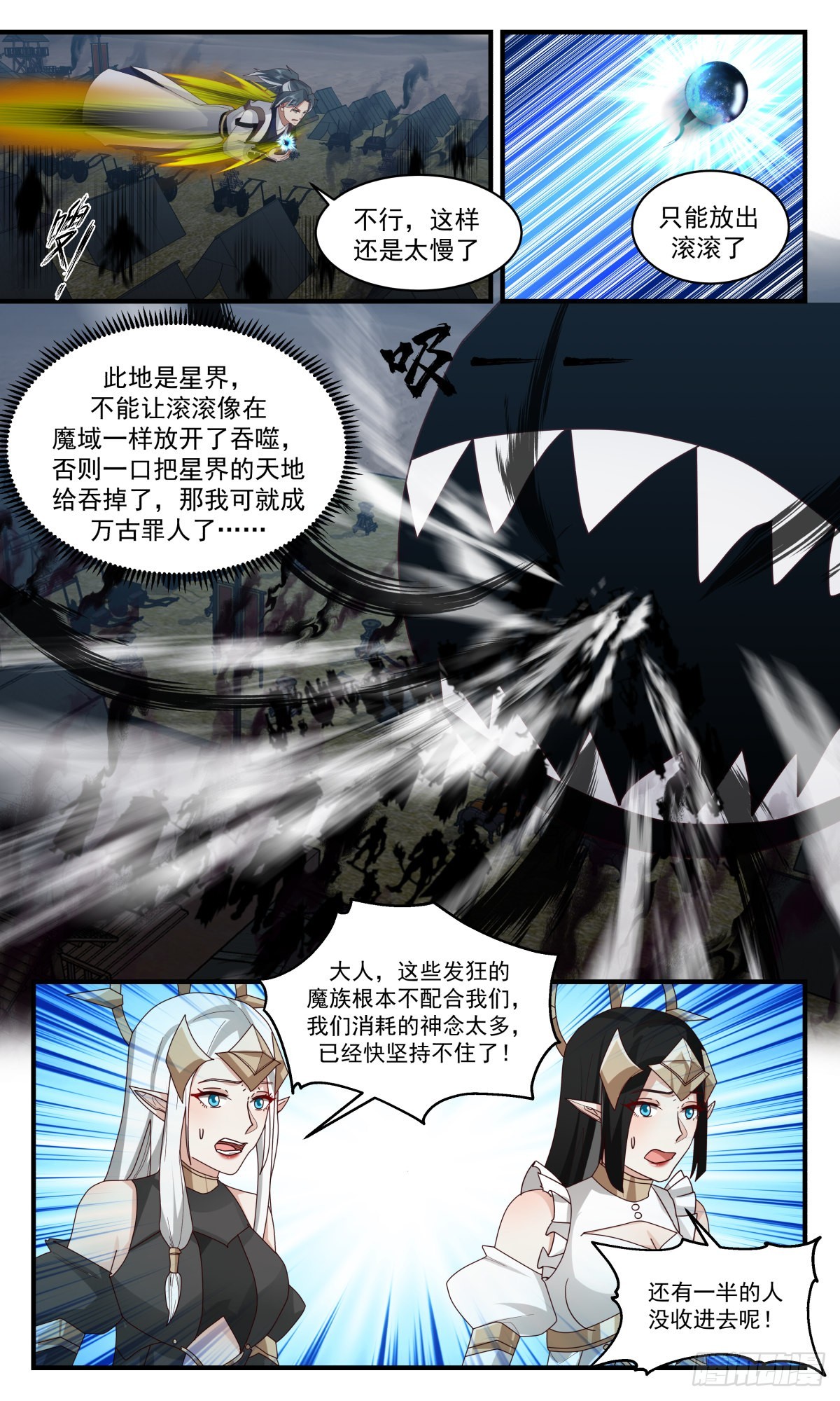 2514 人魔大战篇---尘归尘，土归土3