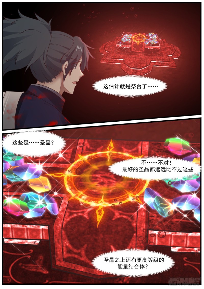 981 神池祭坛7