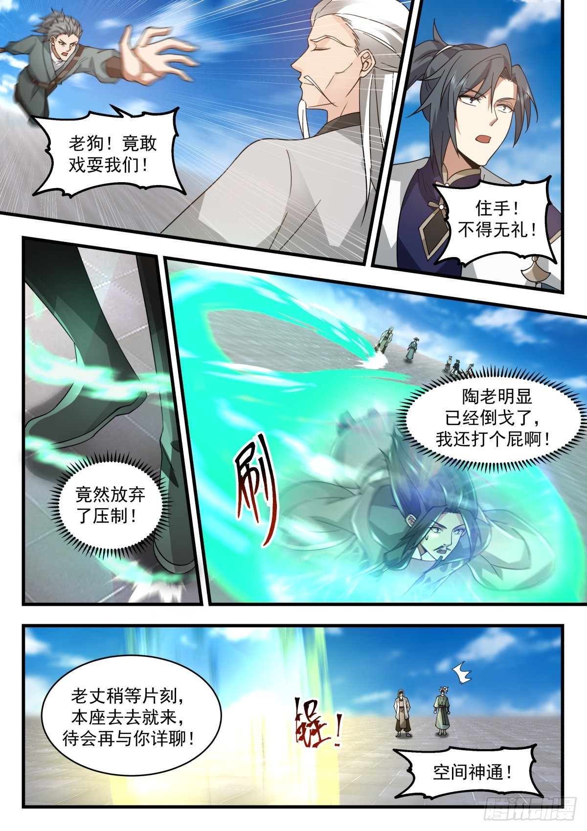 2259 统一北域篇---昭告天下2