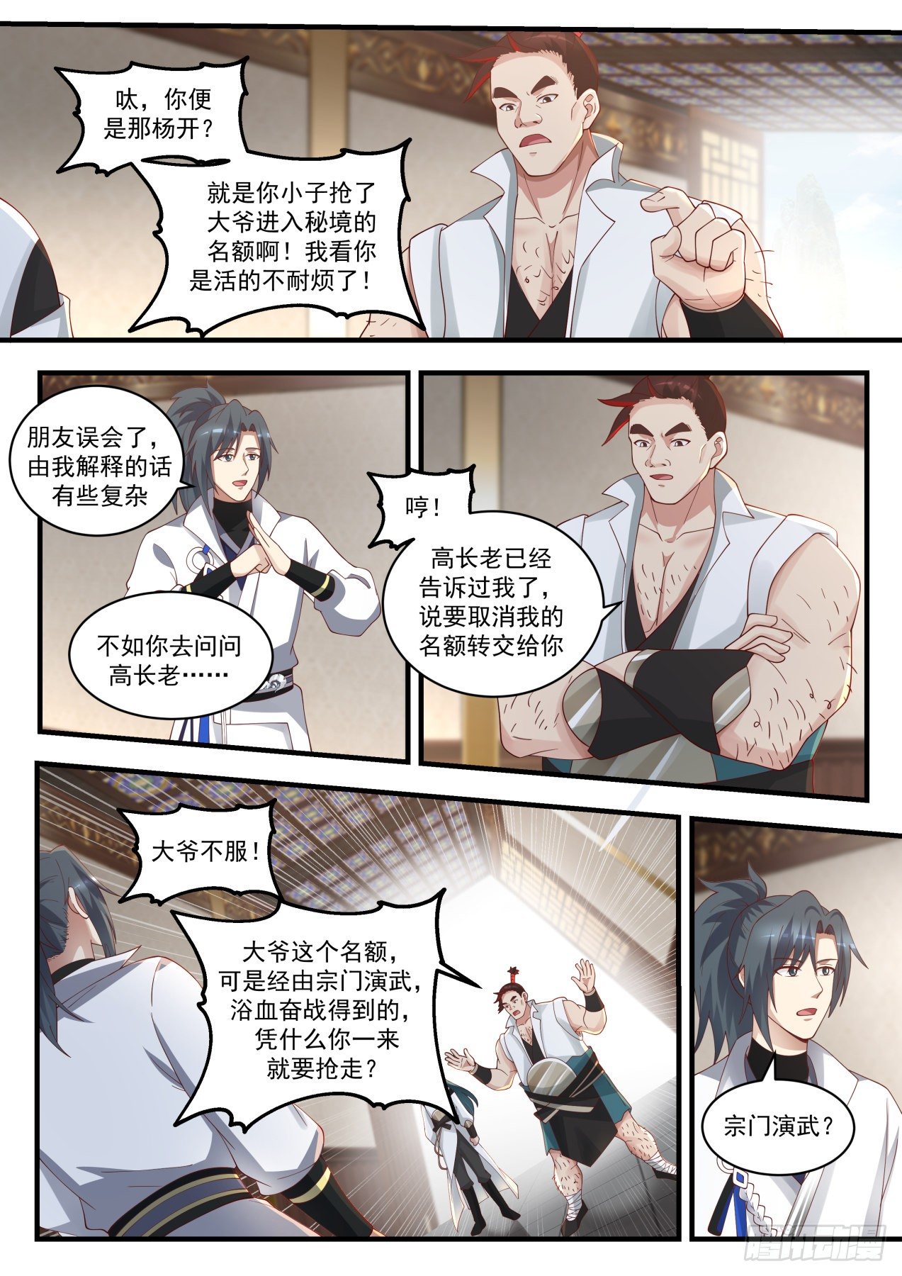 1720 还没完呢2