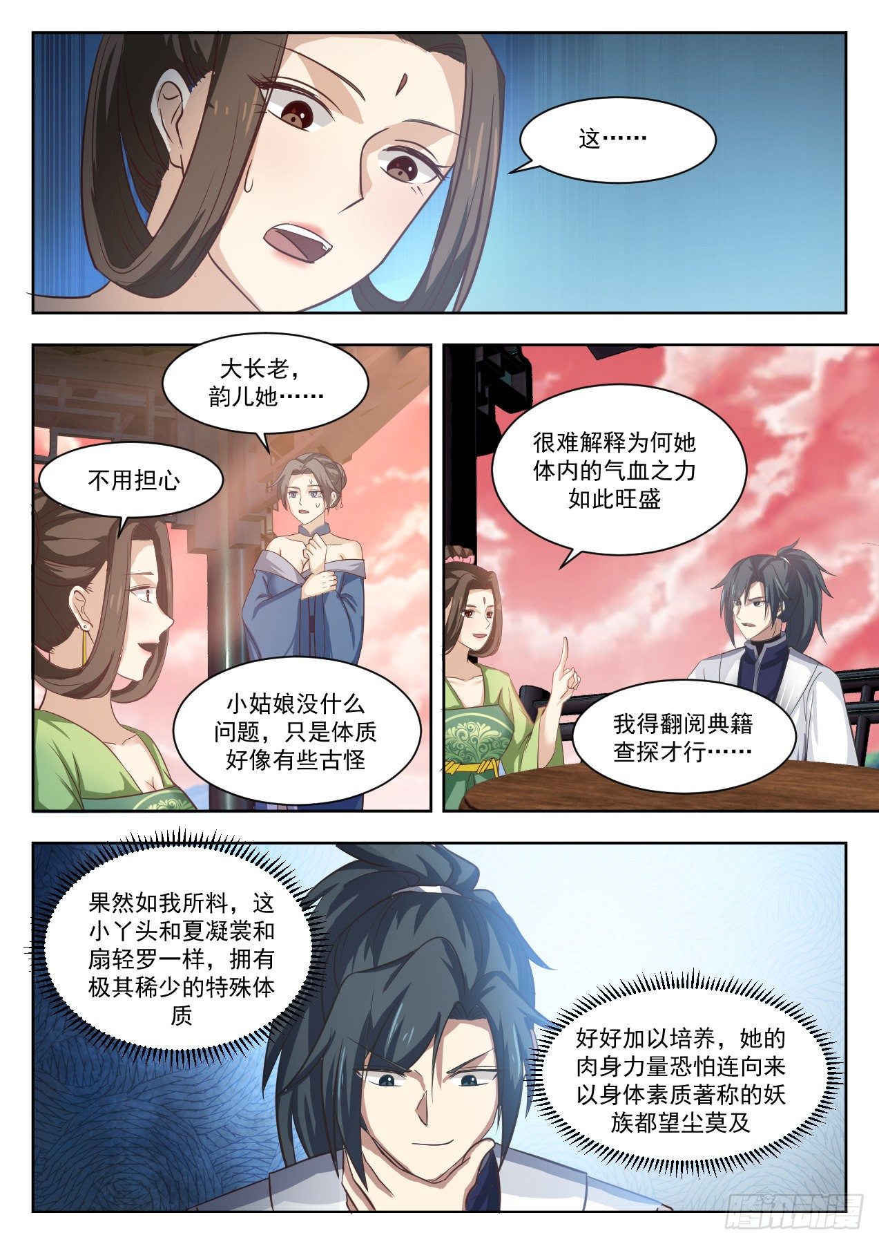 1335 特殊体质8
