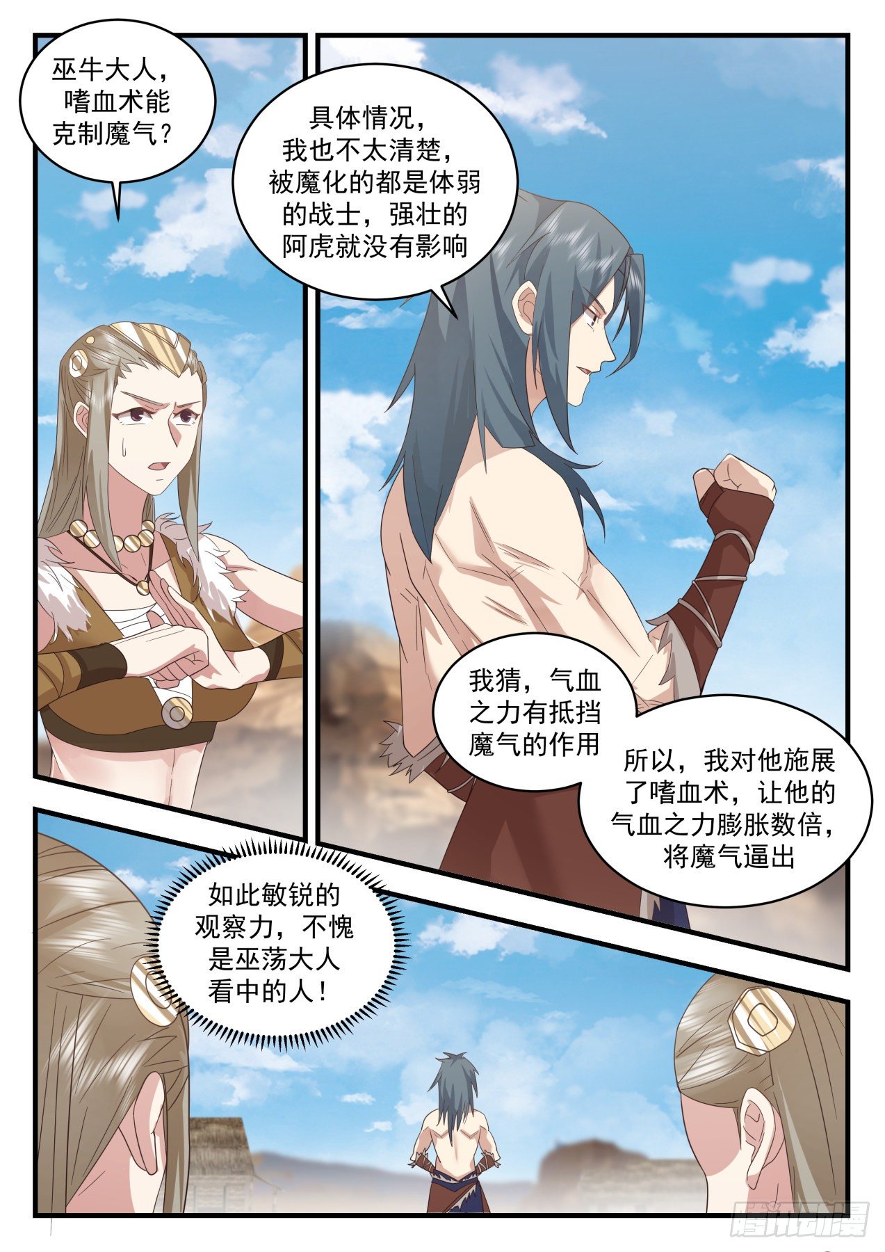 2024 上古秘境篇-克制魔气7