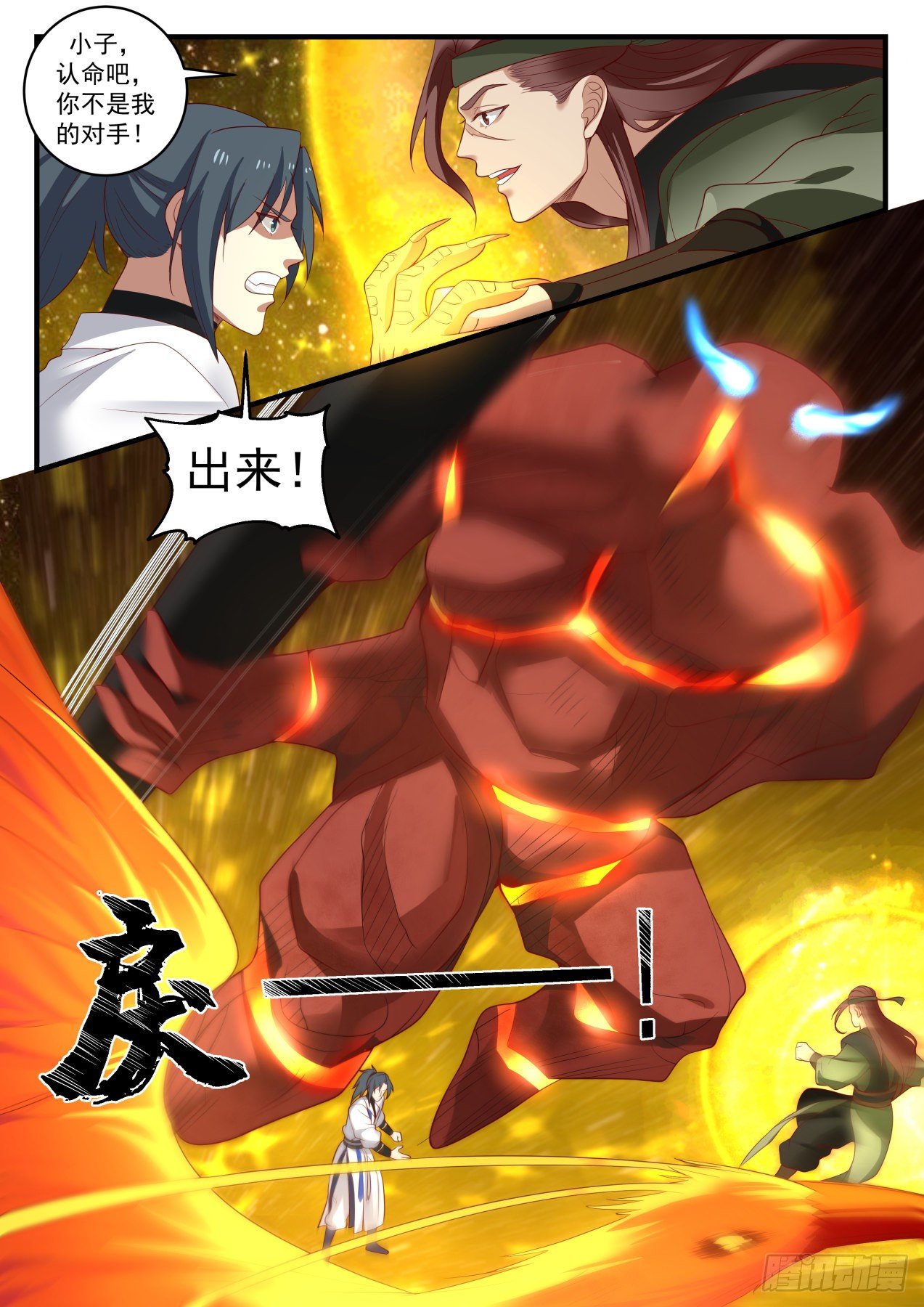1558 穷途末路4