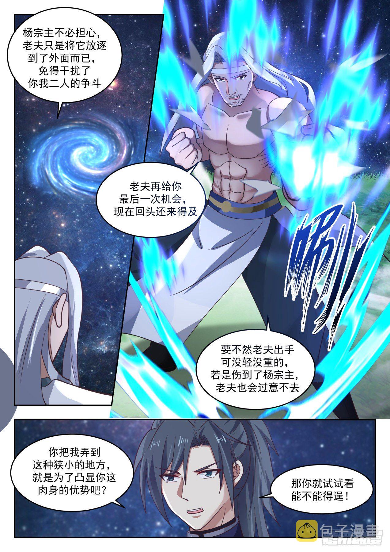 1357 玄界珠6