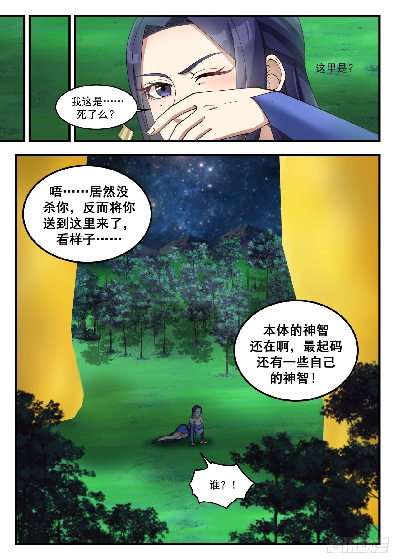 1695 杨开魔化12