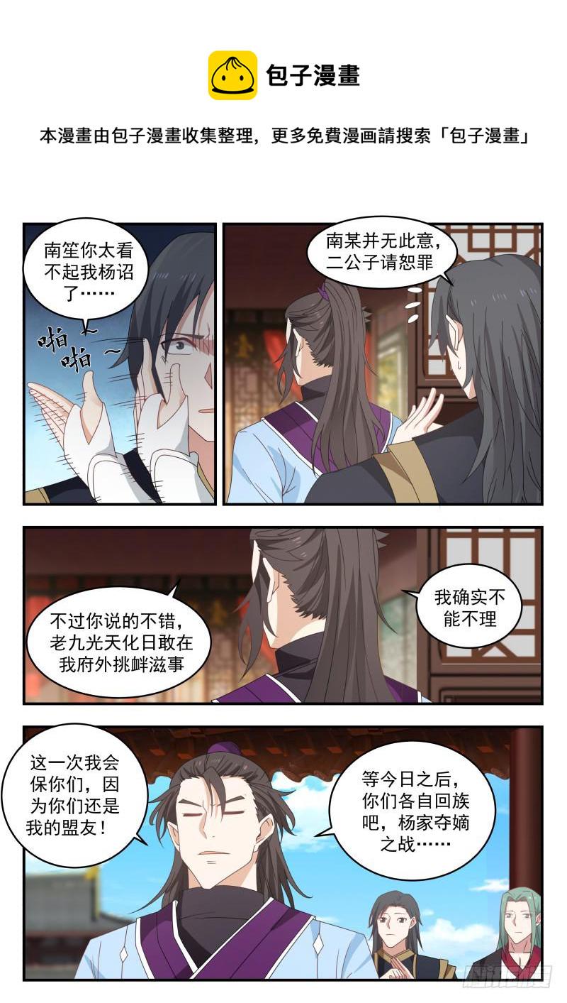 470 杀上门7