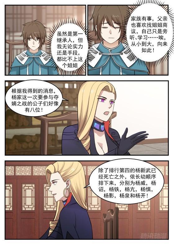 358 必定是杨开8