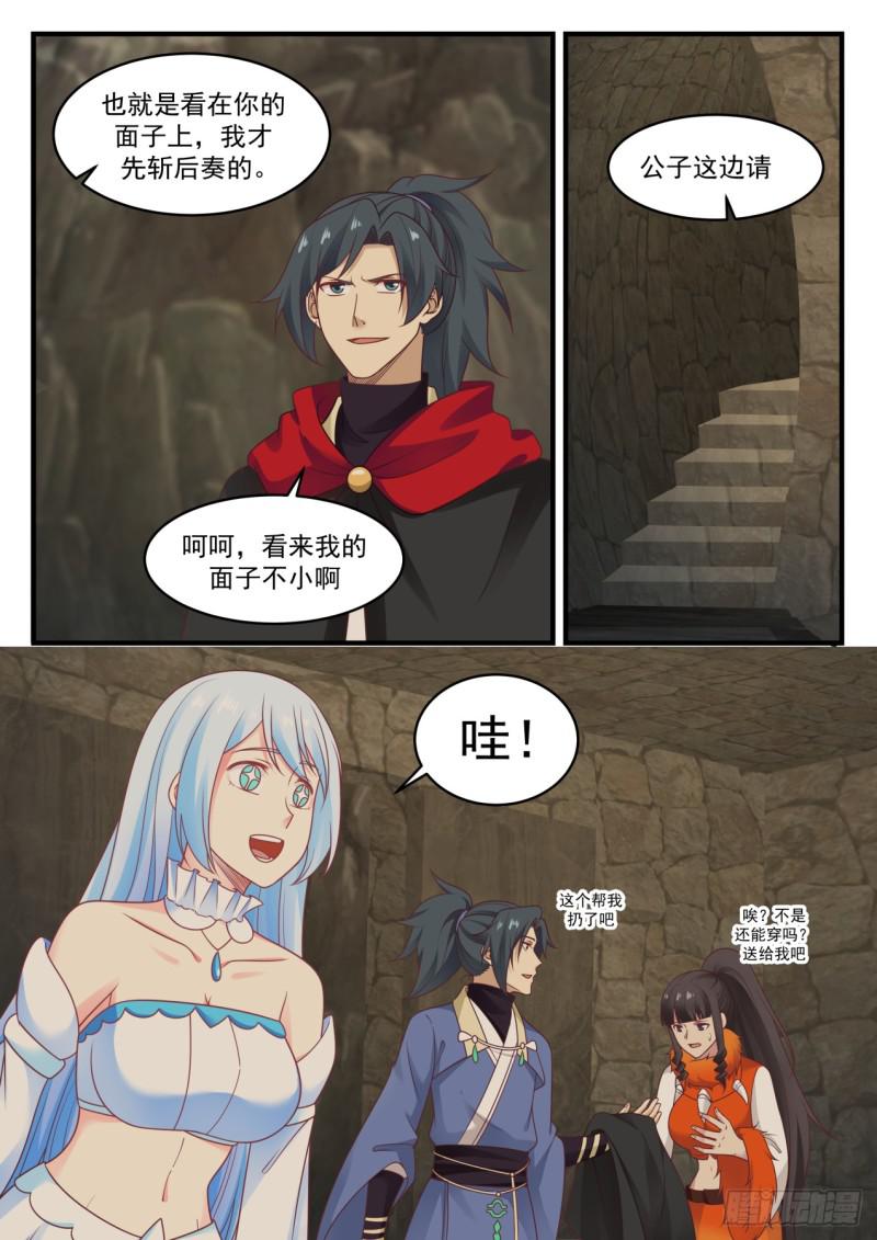 582 森罗殿的禁地5