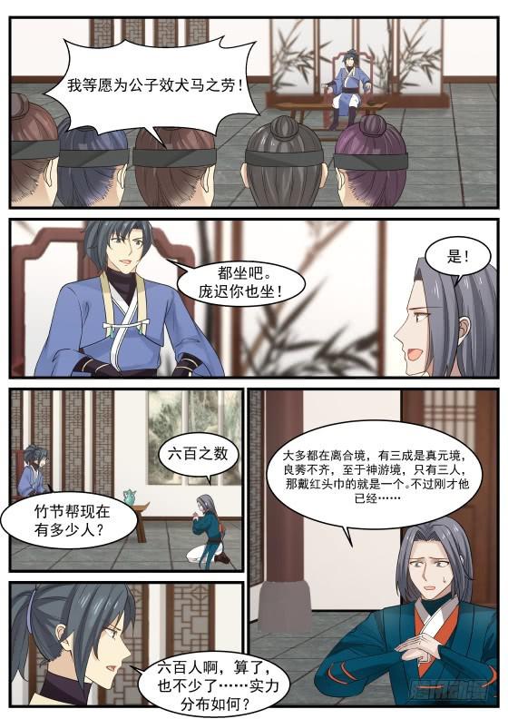 343 打探情报5