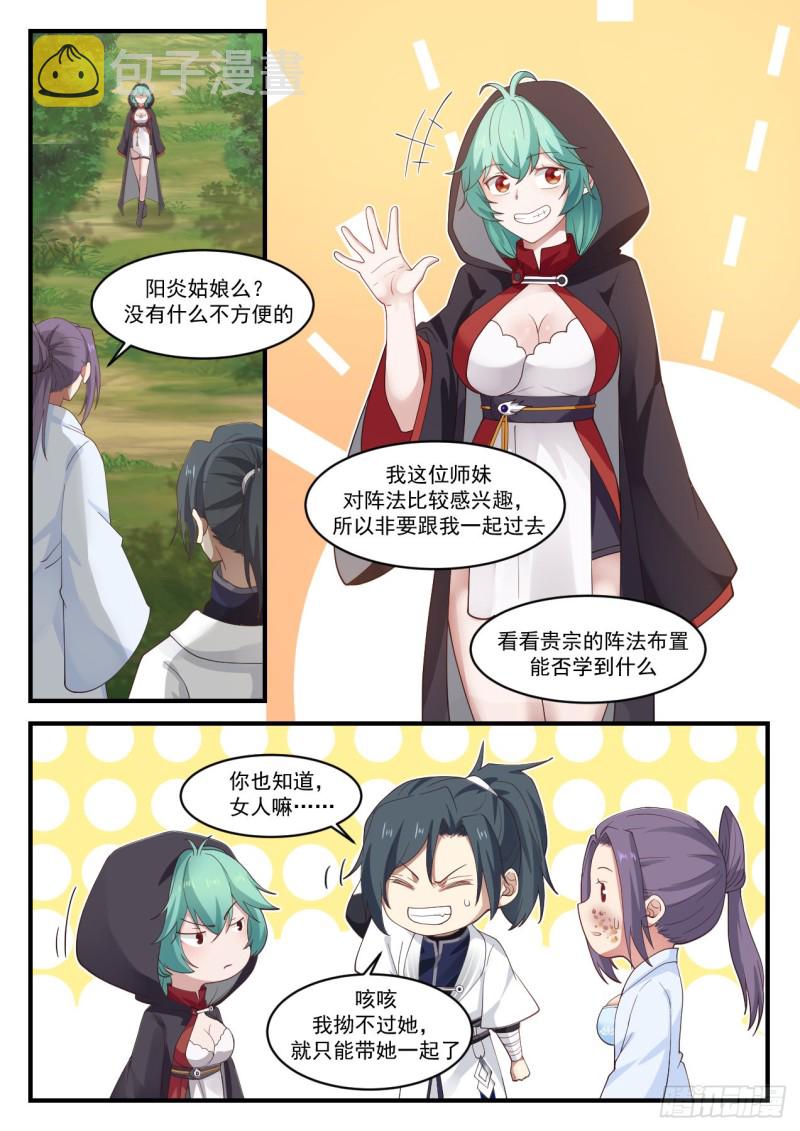 1173 女人嘛8