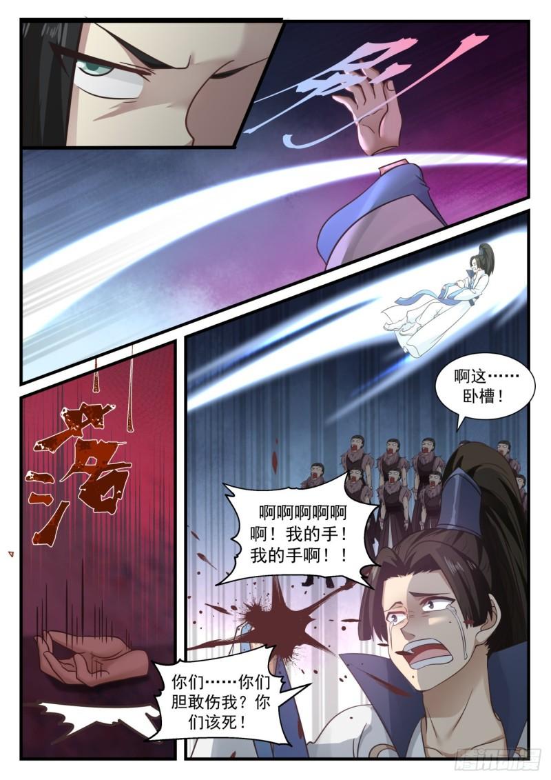 673 你们可知我是谁？8