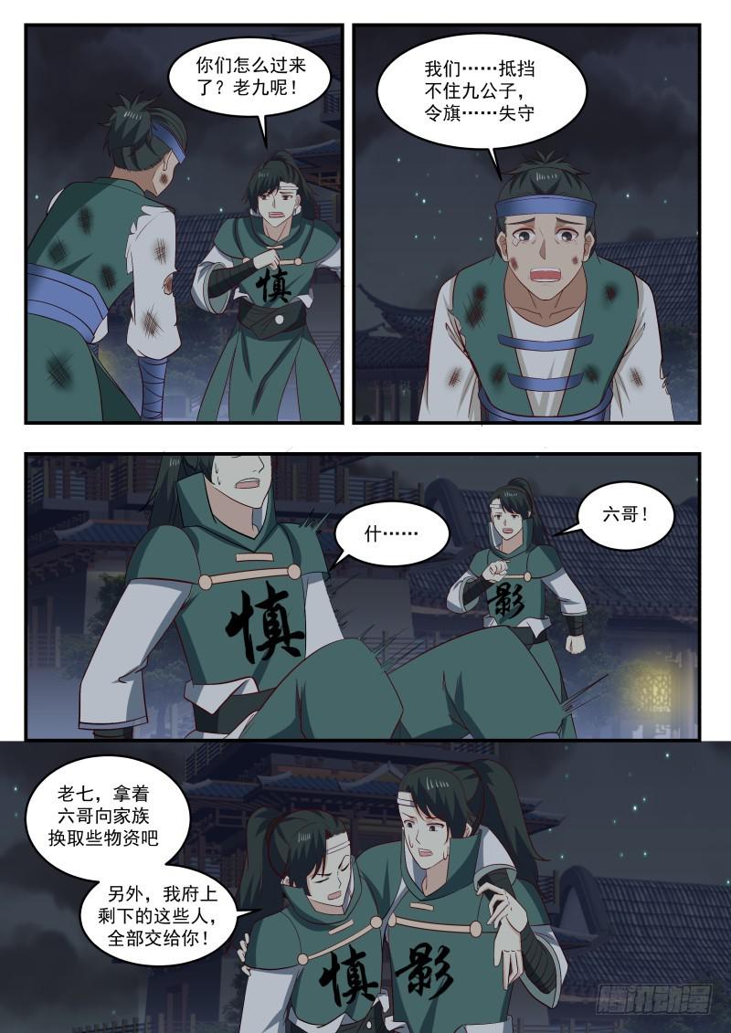 443 吕梁求见4