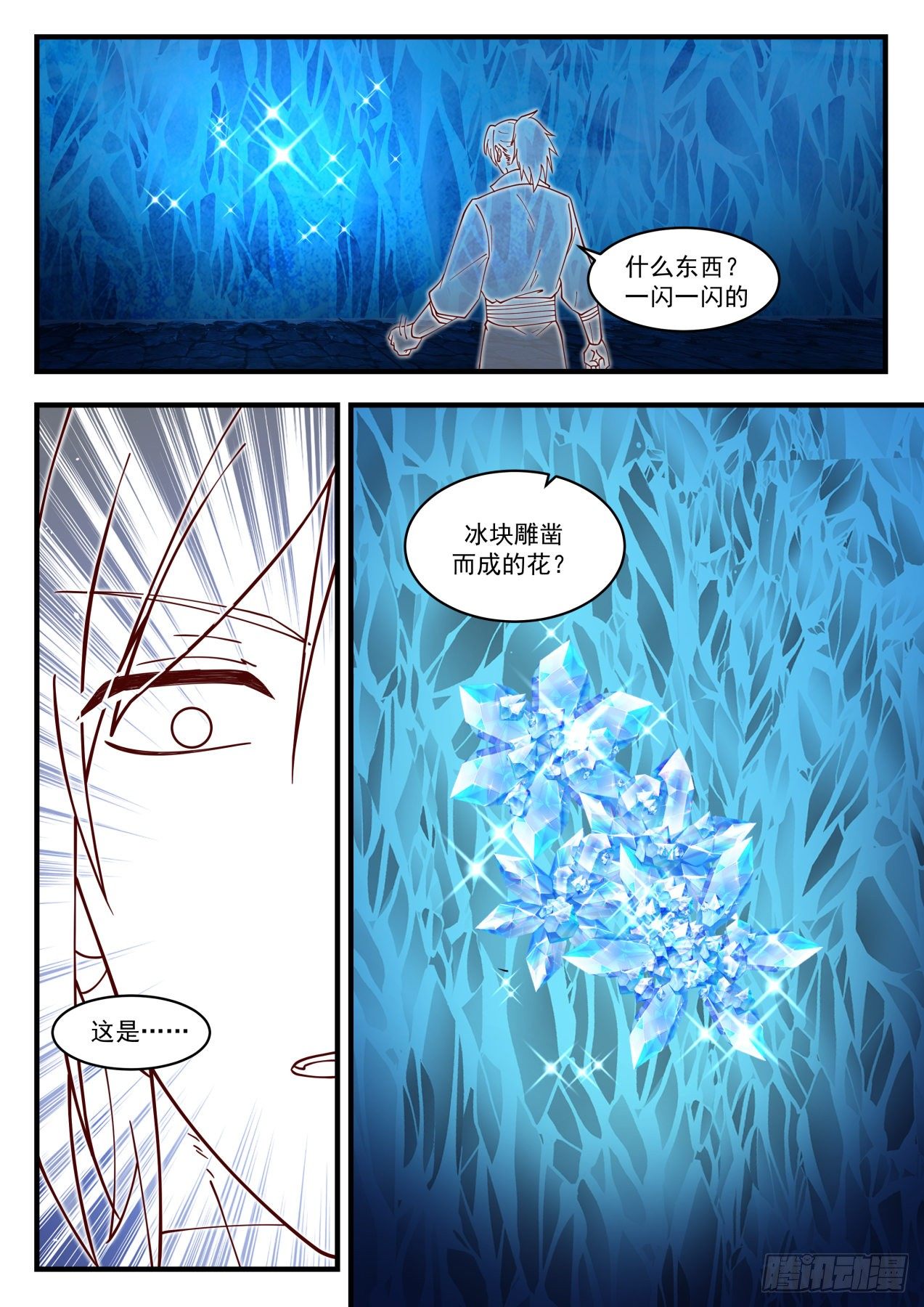 1574 食灵妖虫母体1