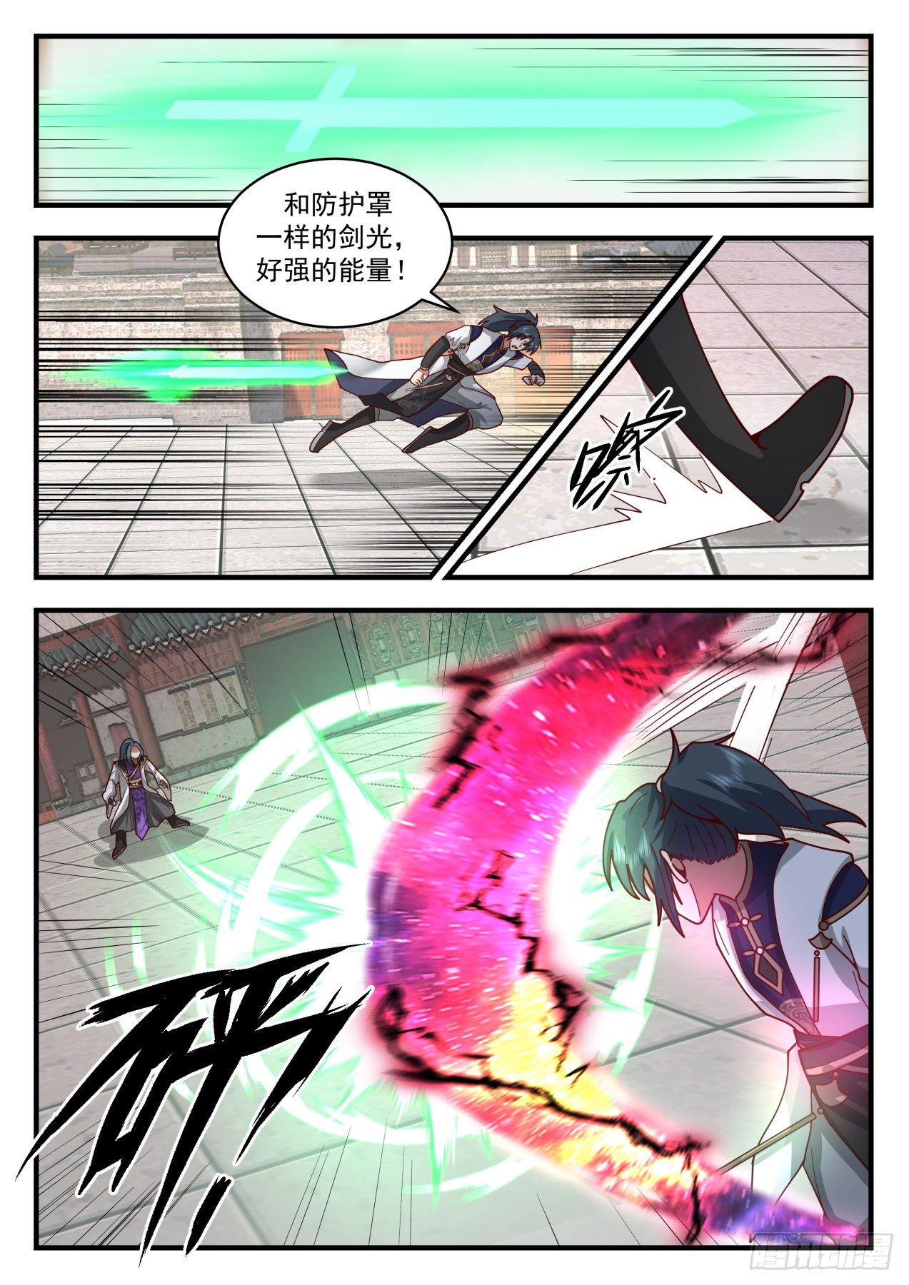 2097 魔族再现篇-我也会巫术1