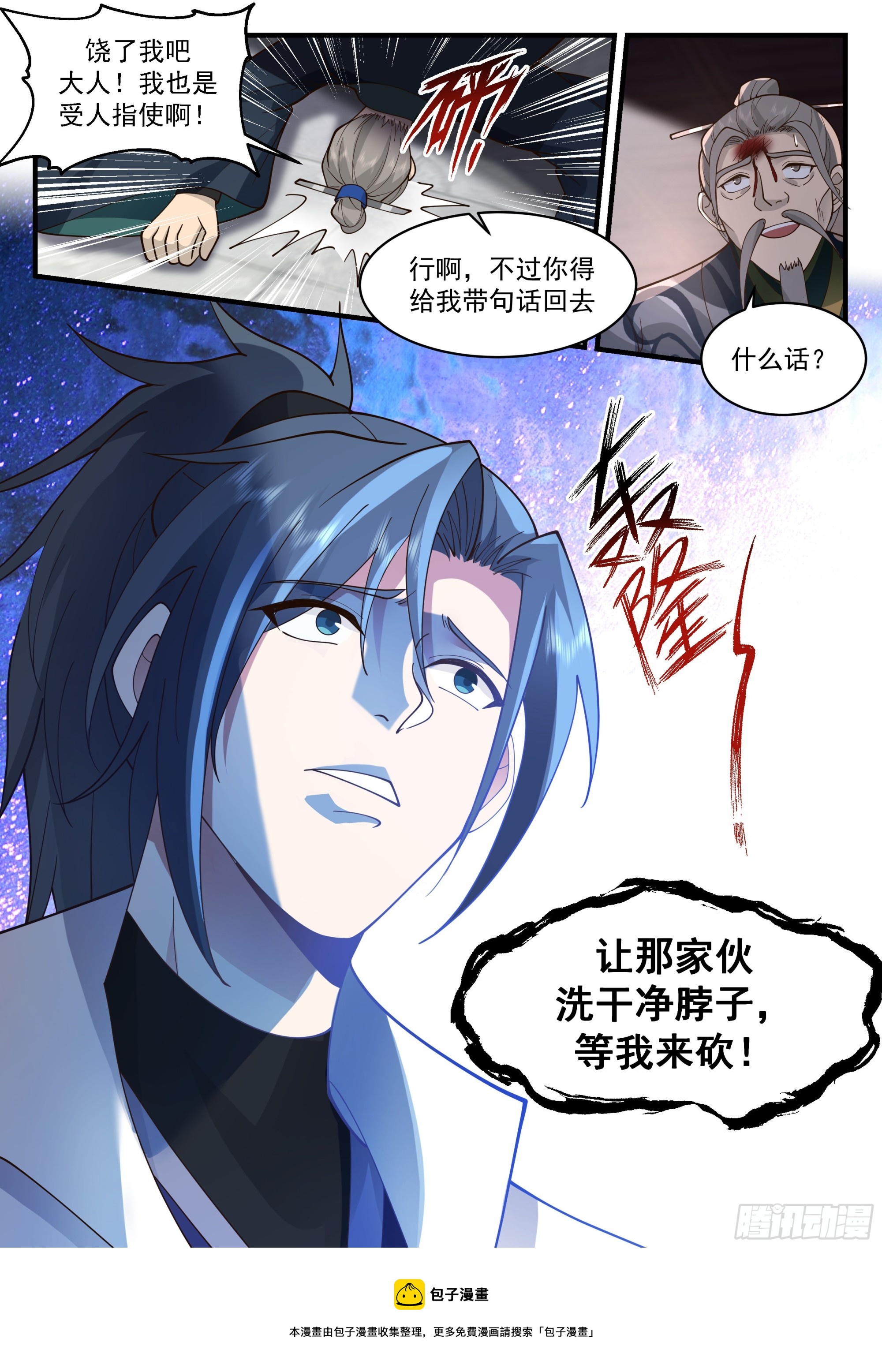 2224 守卫恒罗篇-帮我带句话12
