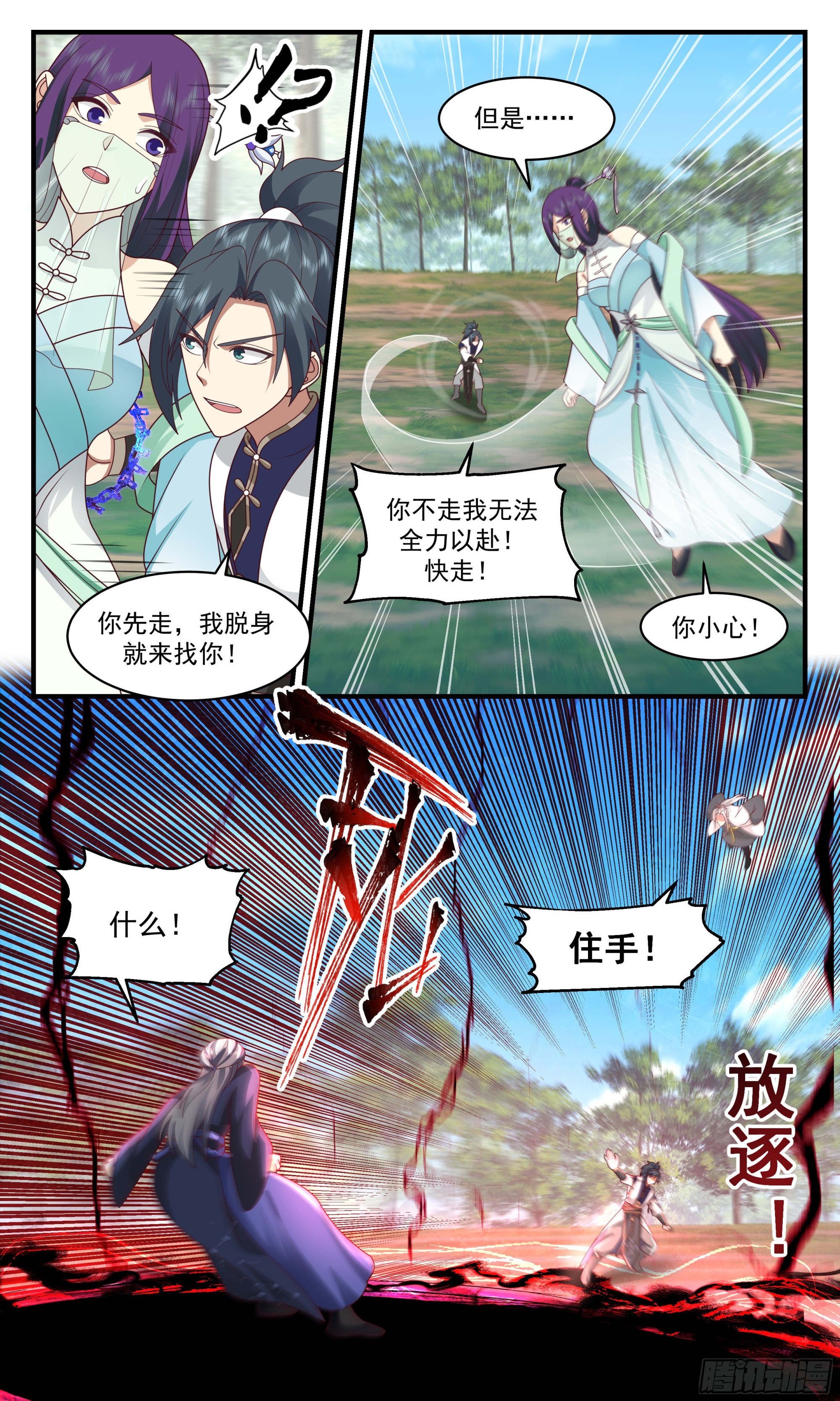 2365 人魔大战篇---围剿8