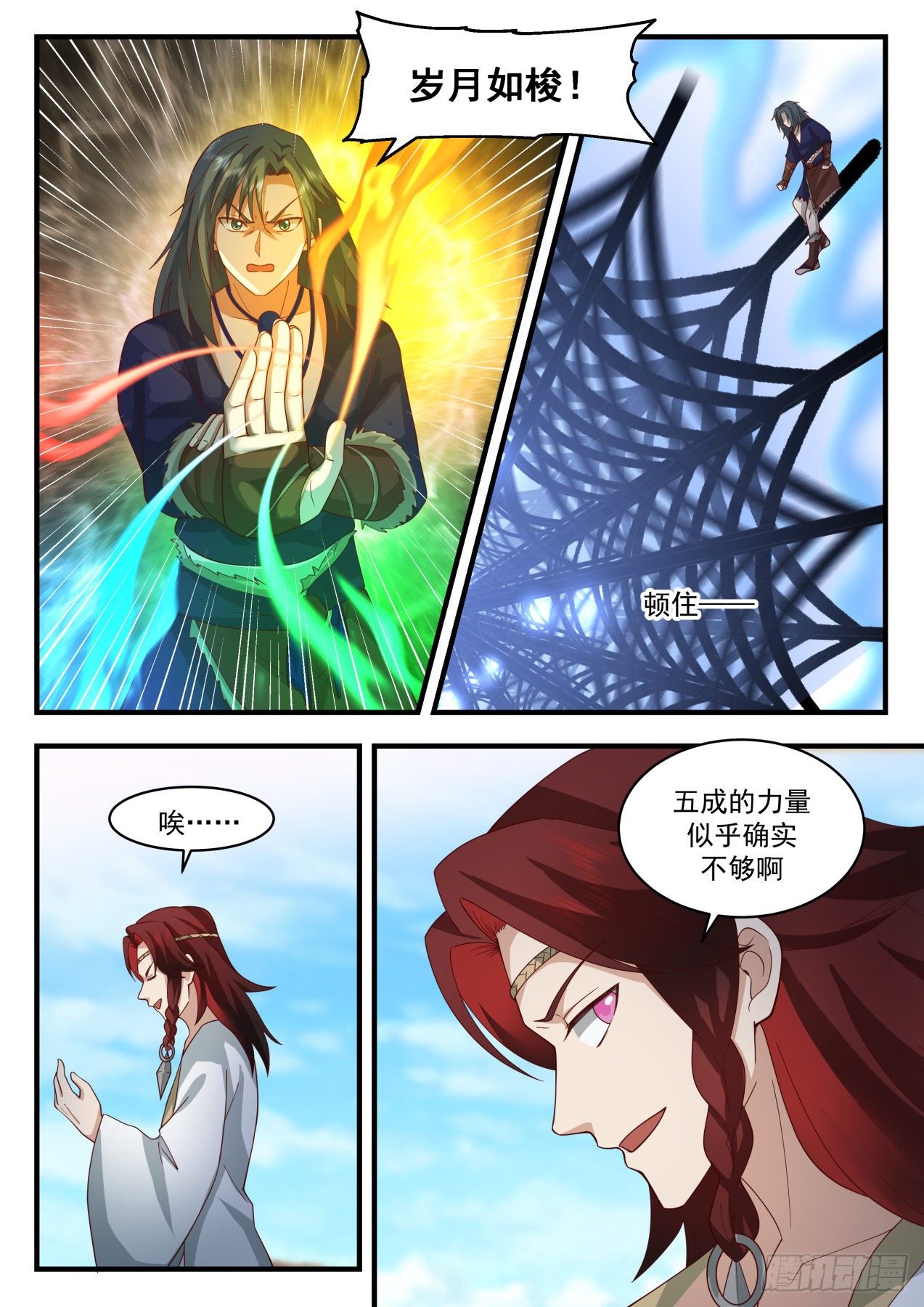 2051 上古秘境篇-莫多的分身6