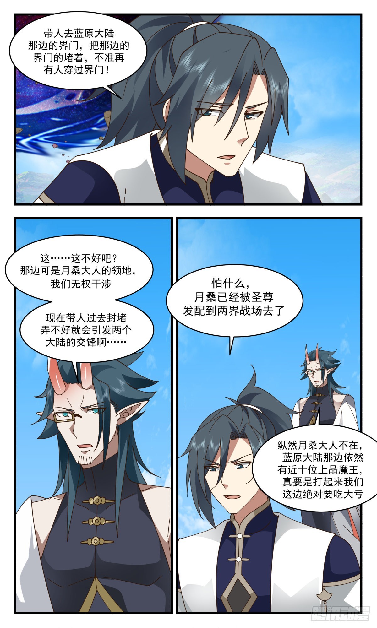 2391 人魔大战篇---故意爲之7