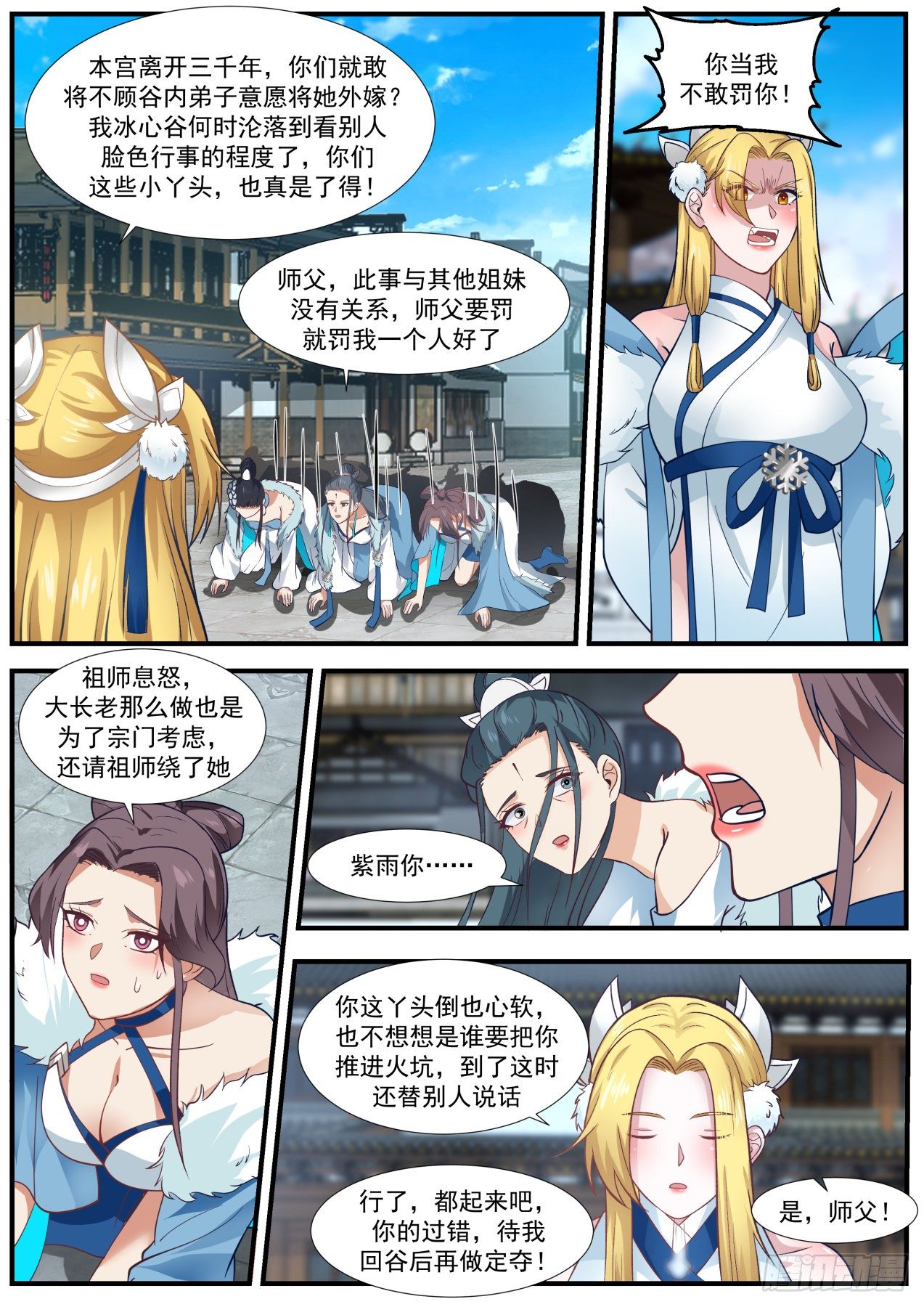 1861 碎星海篇-讨价还价5