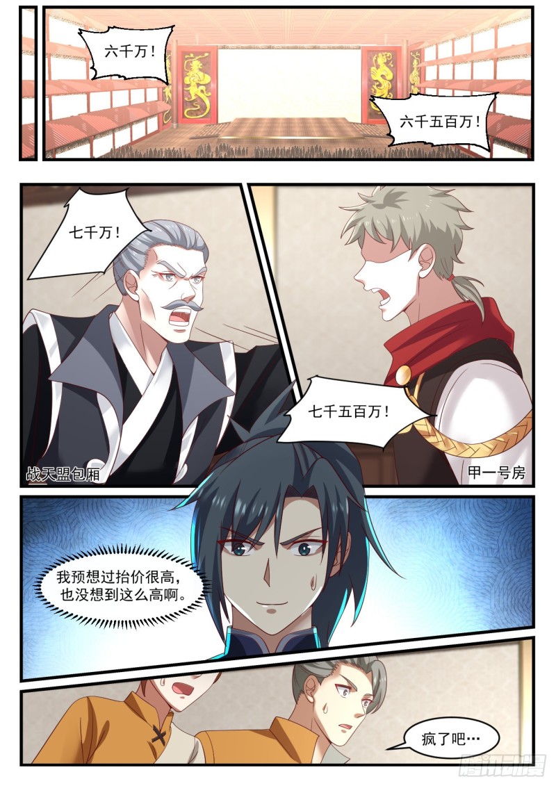 1066 都疯了3