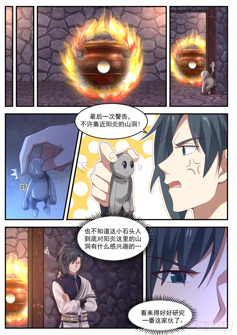 1009 有生命的傀儡5