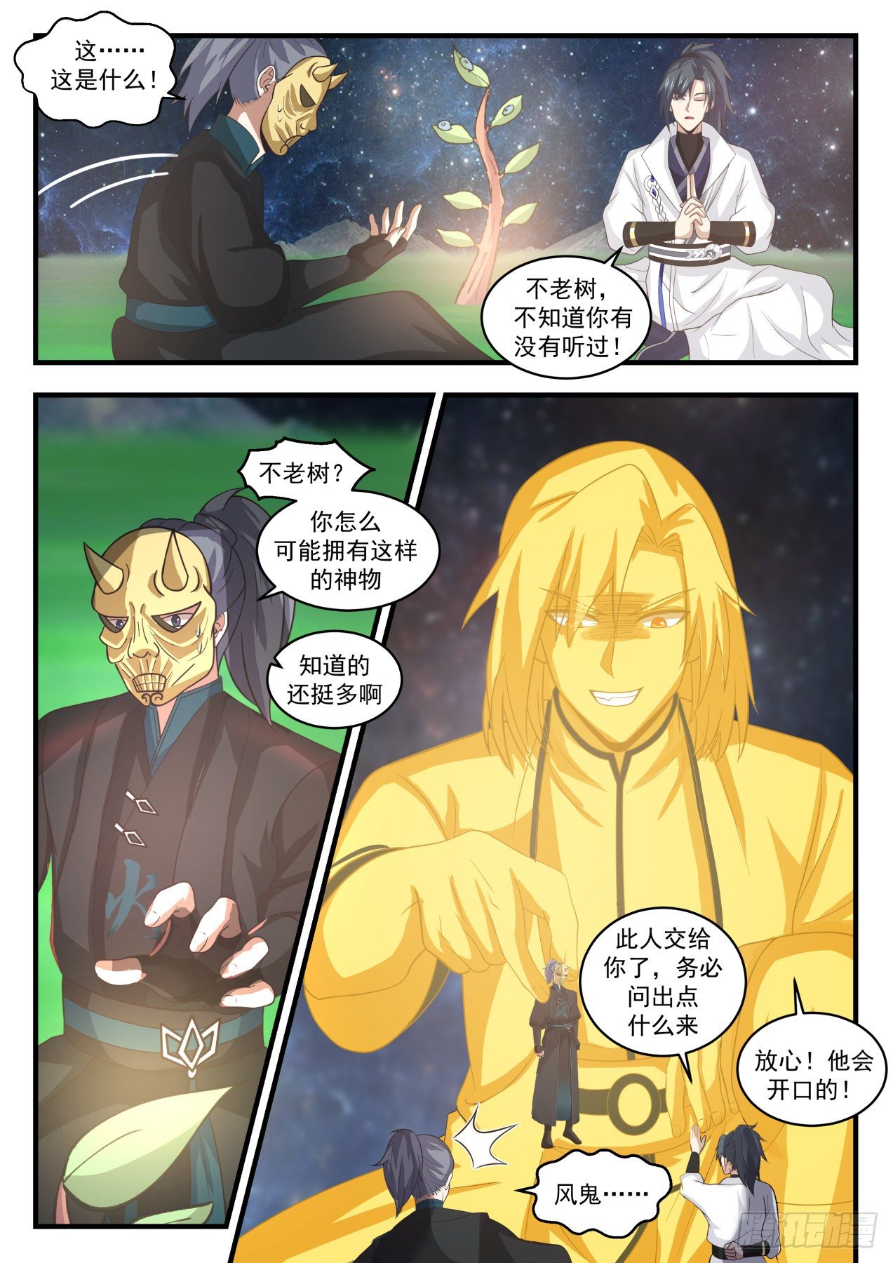 1804 残忍的血刀11