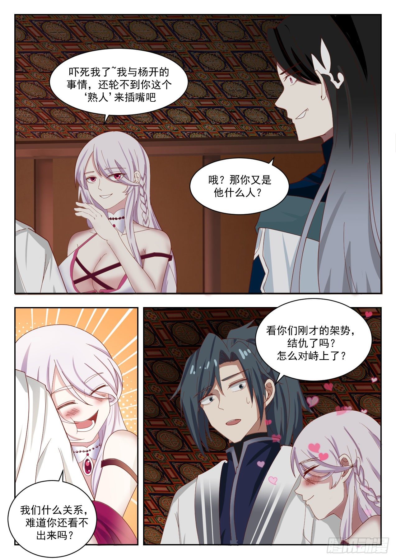 1326 我要一个人5