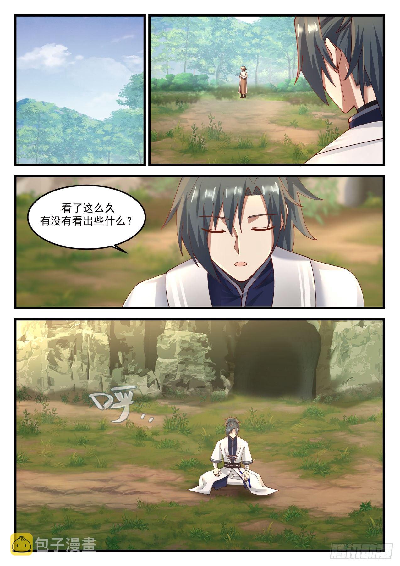 671 讨价还价4
