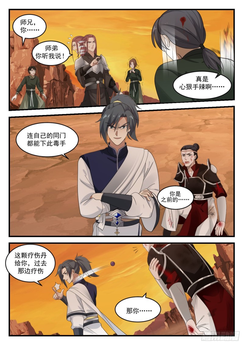 1089 杀人灭口6