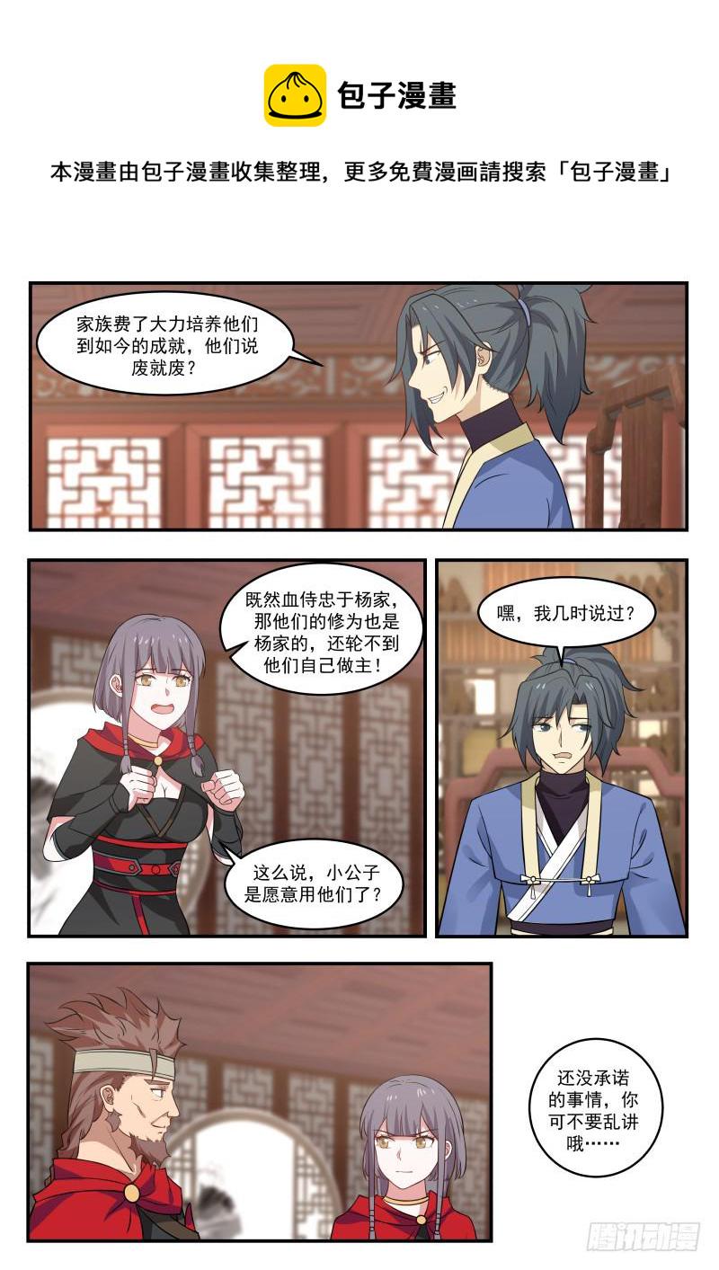 351 收纳血侍12