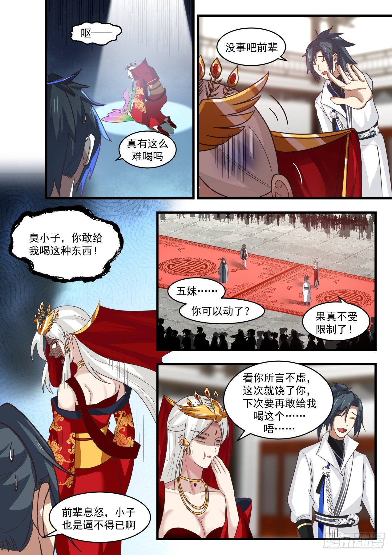 1812 她是在下的岳母大人10