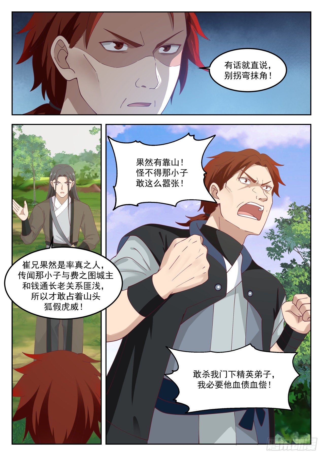 1268 那便是朋友了10