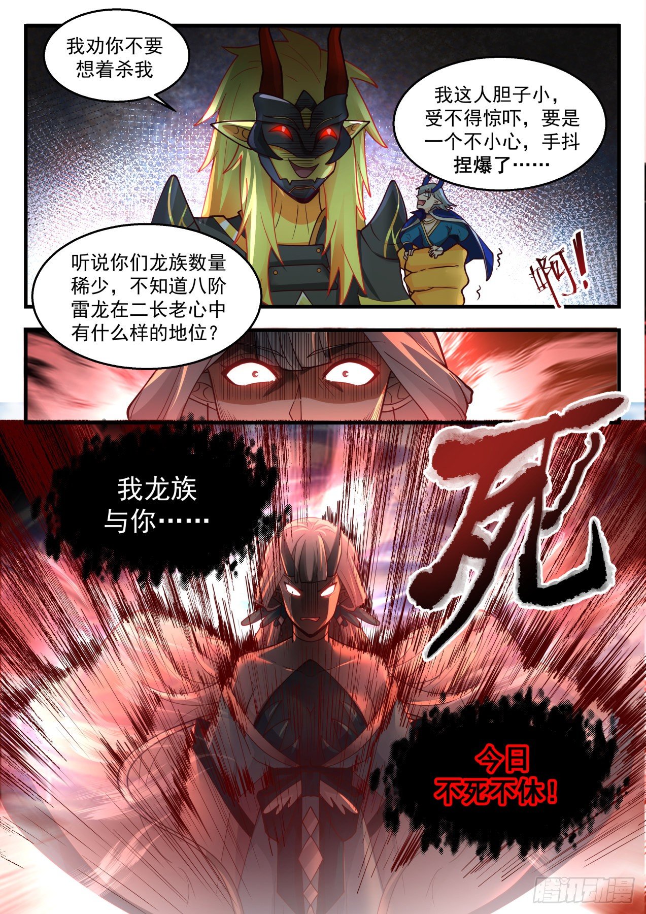 2142 龙岛篇-强势10