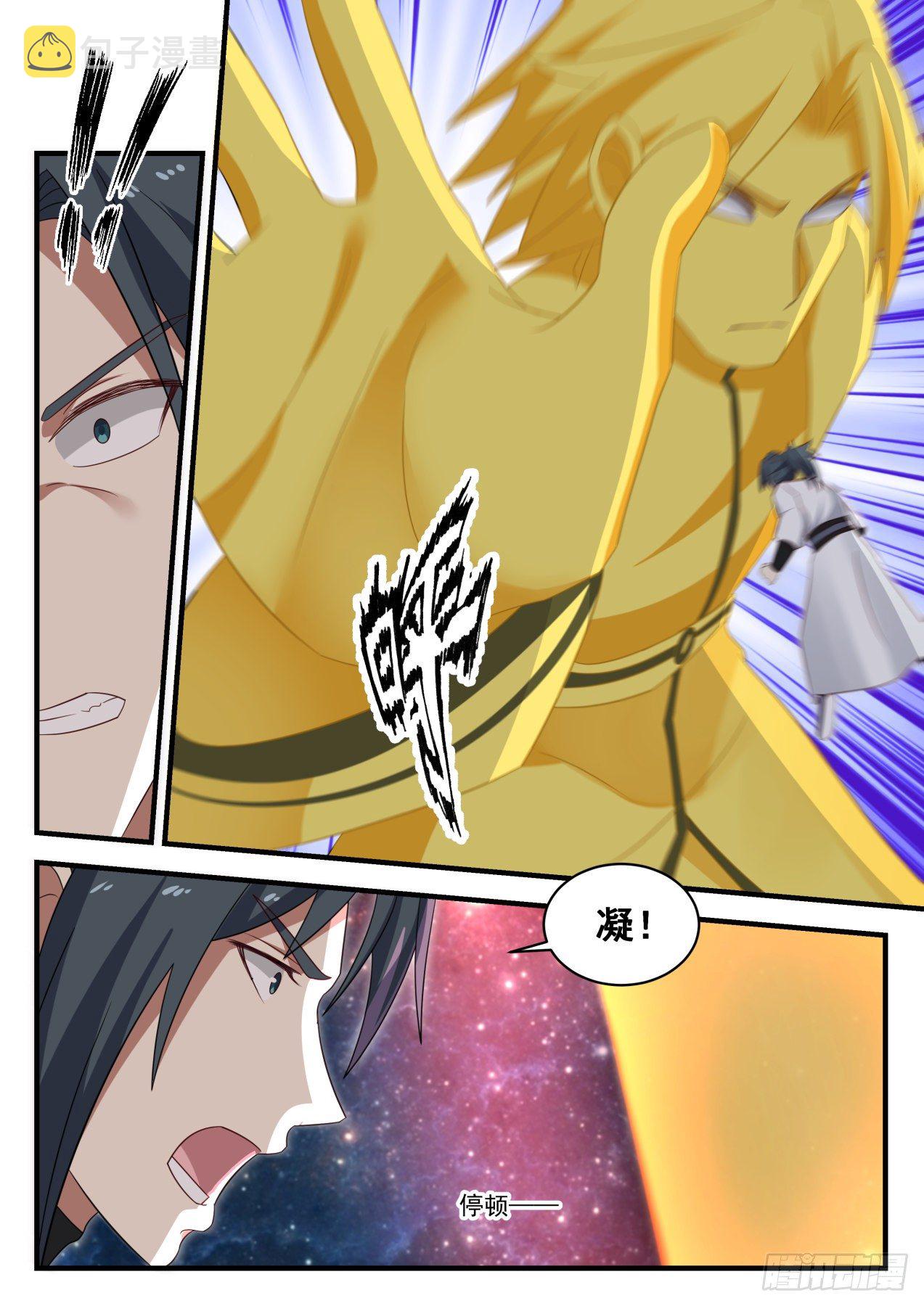 1657 试试法身的实力7