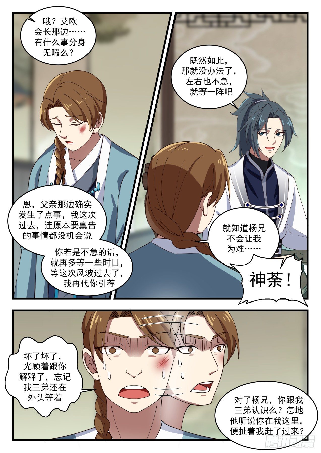 1536 恩怨情仇4