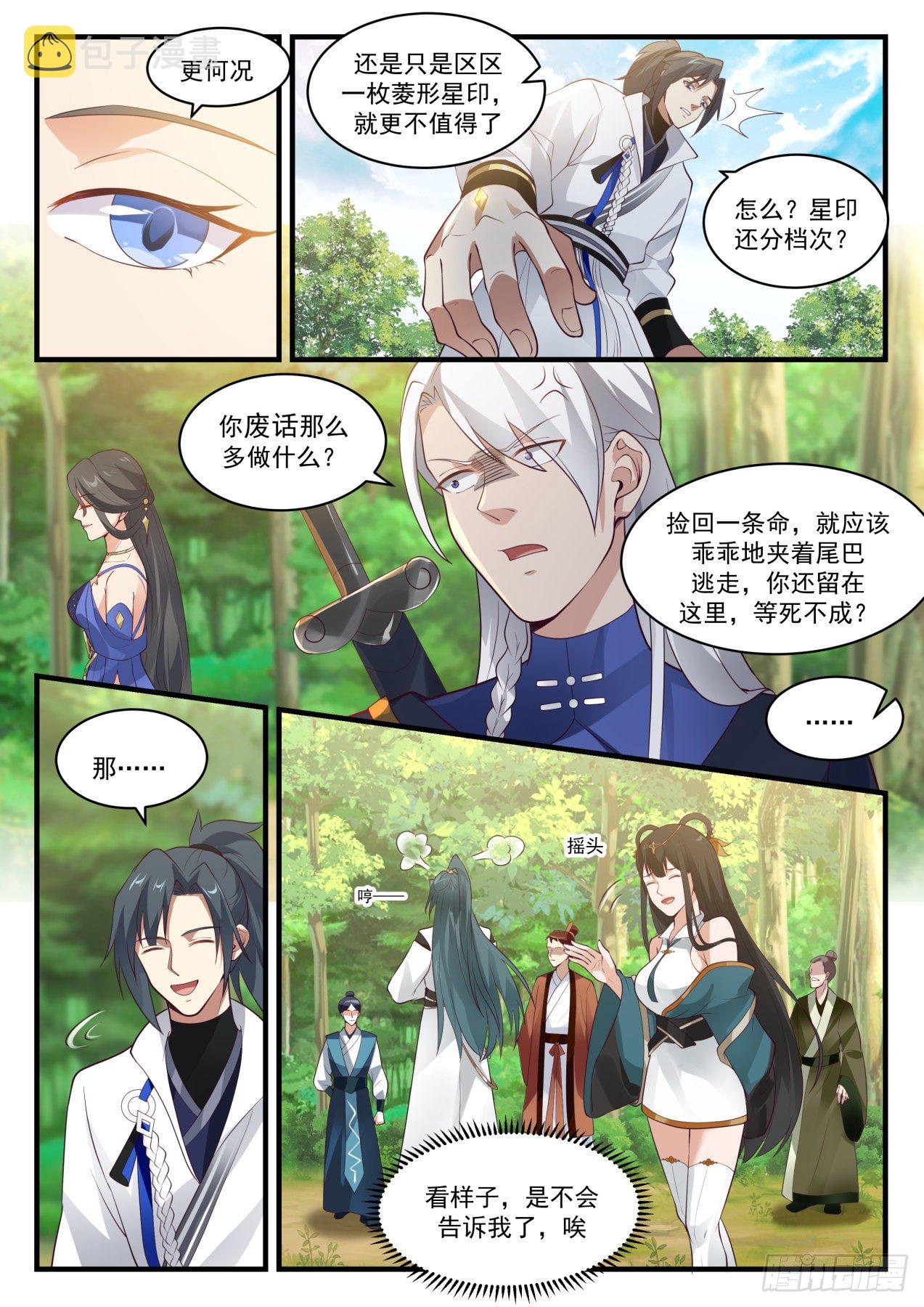 1739 乾坤挪移神功5