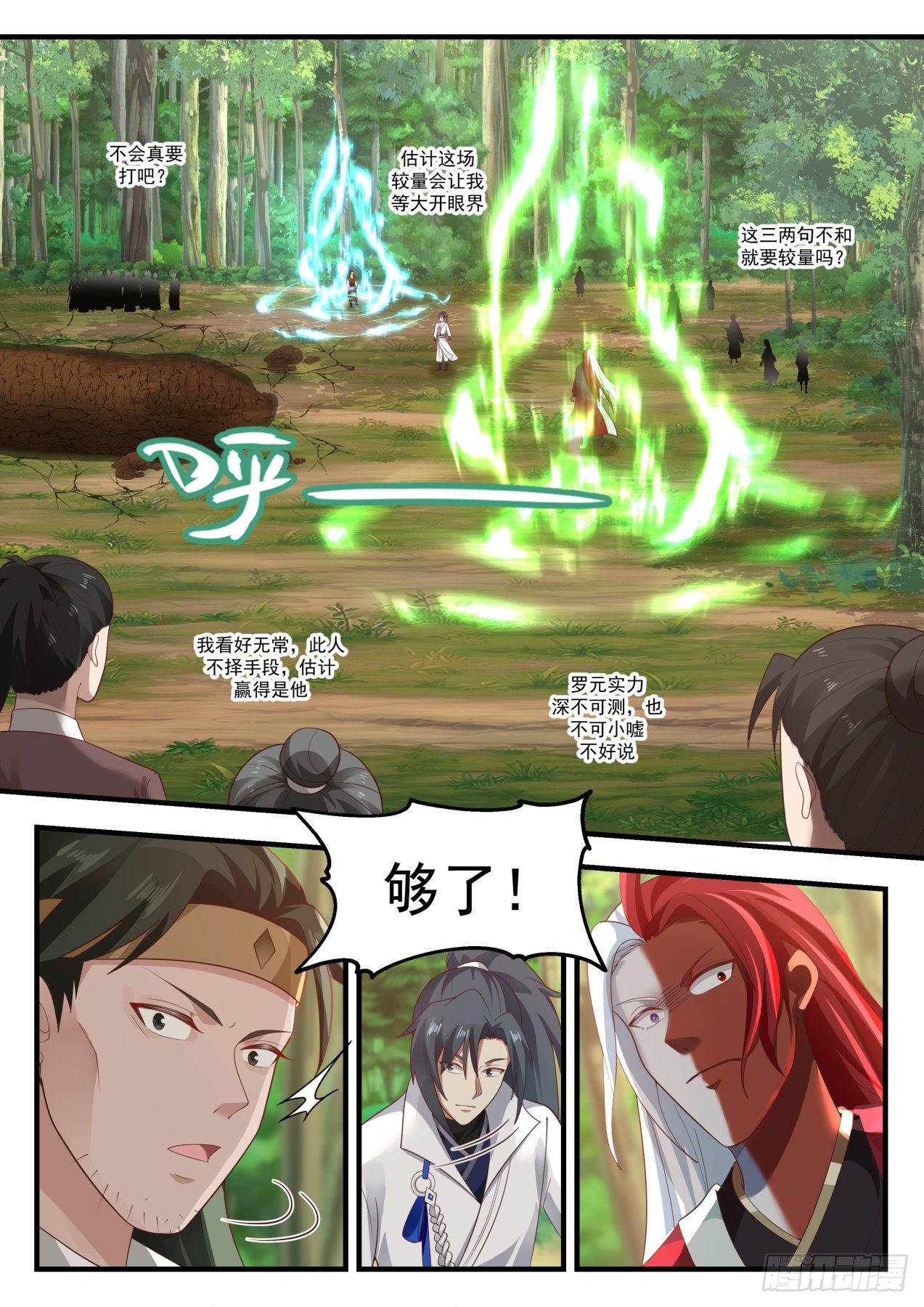 1739 乾坤挪移神功3