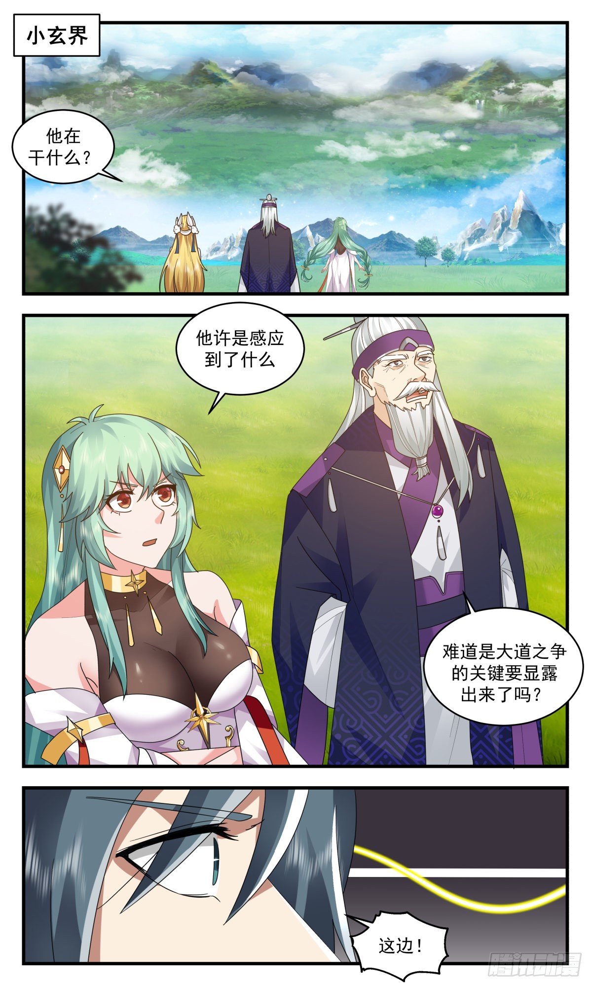 2552 人魔大战篇---心不平，道不平2