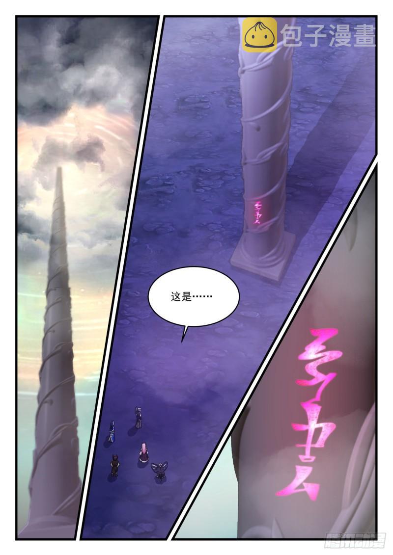 763 人族第一高手12