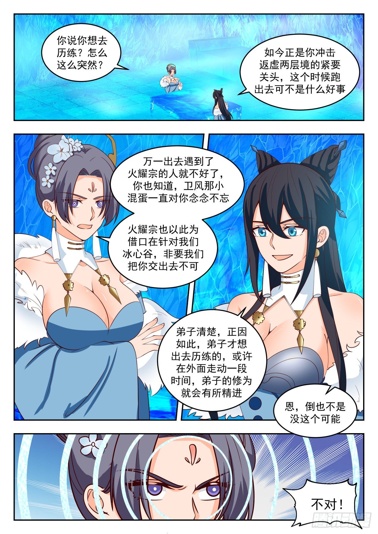 1400 软禁7