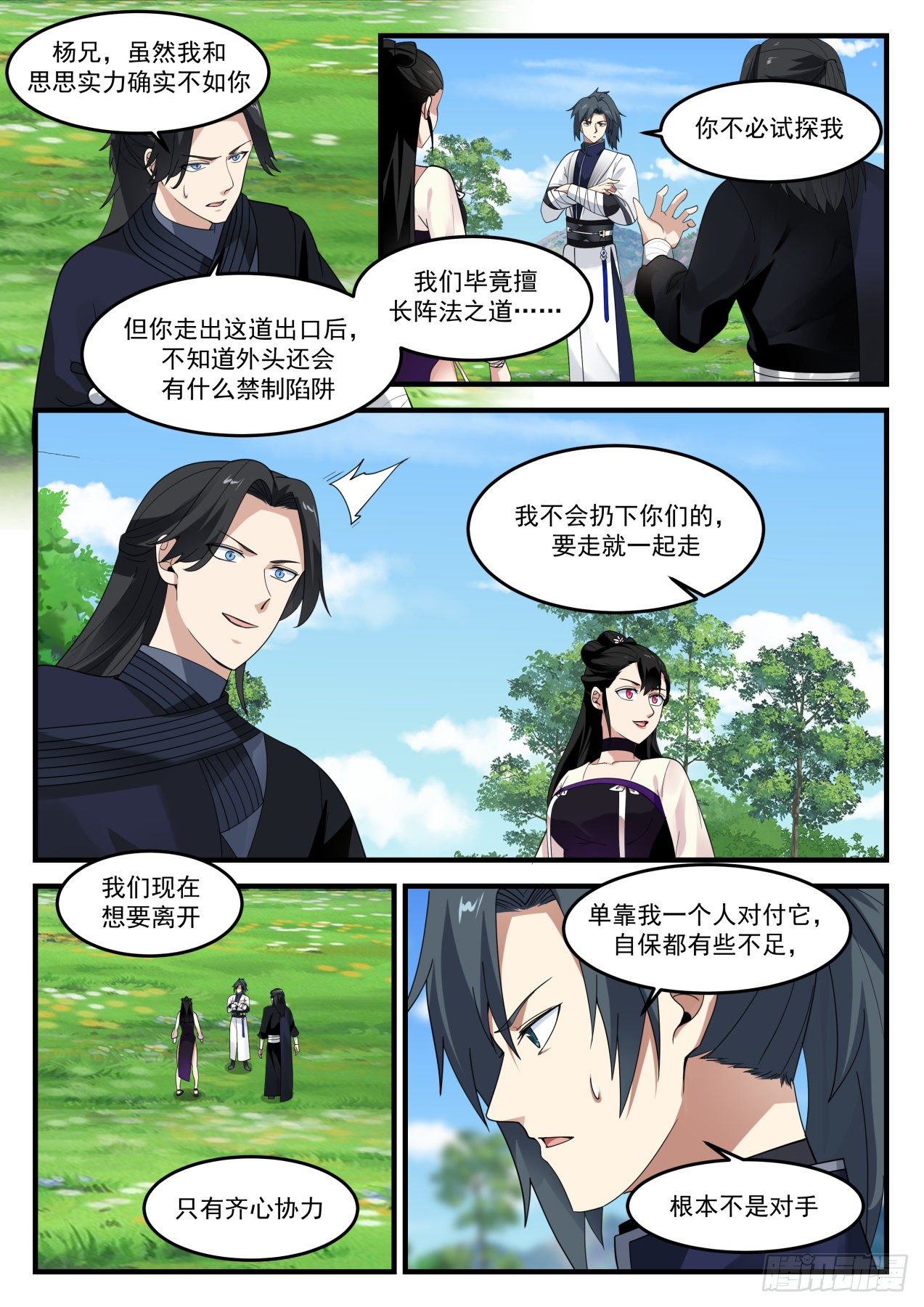 1257 干掉它3