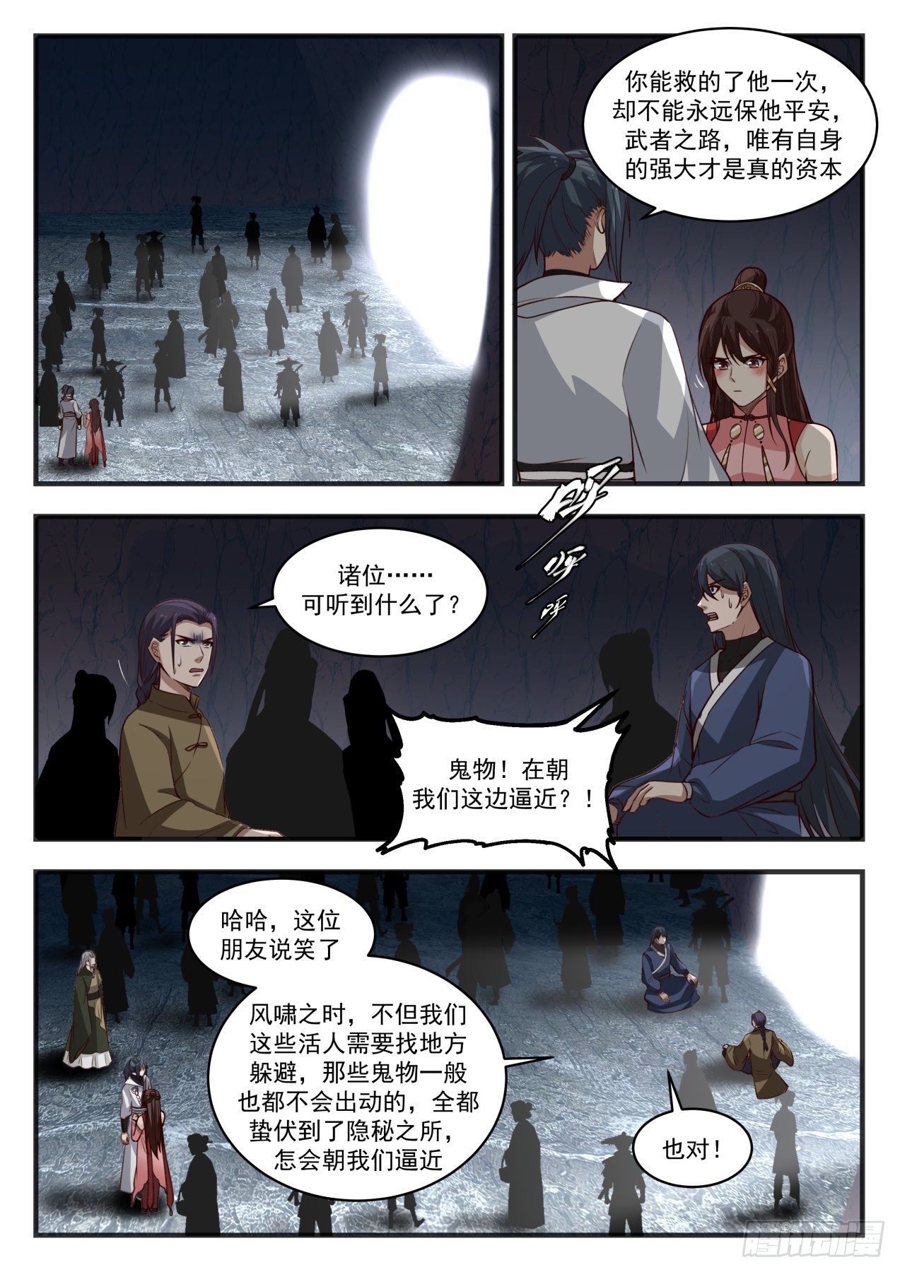 1904 蛮荒古地篇-唯有自身的强大11