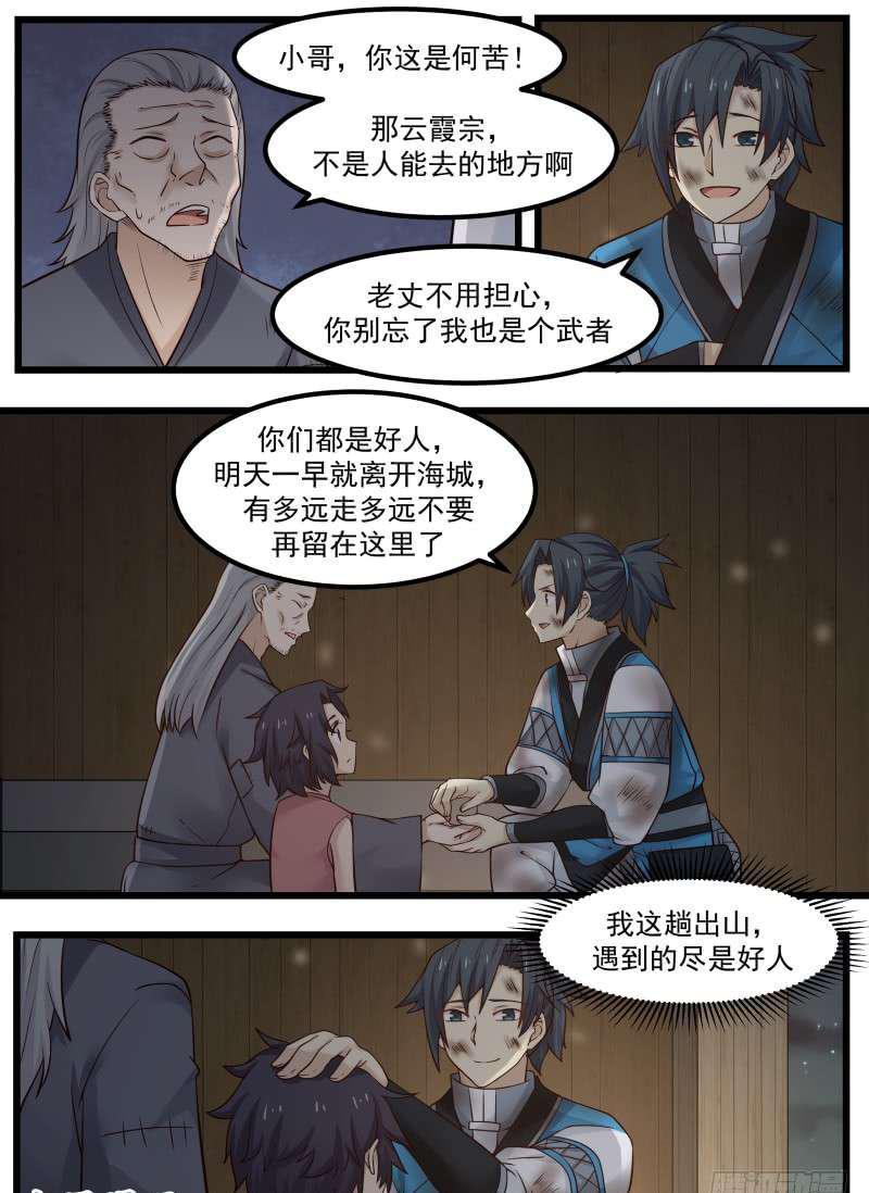 101 蠢货傻○10