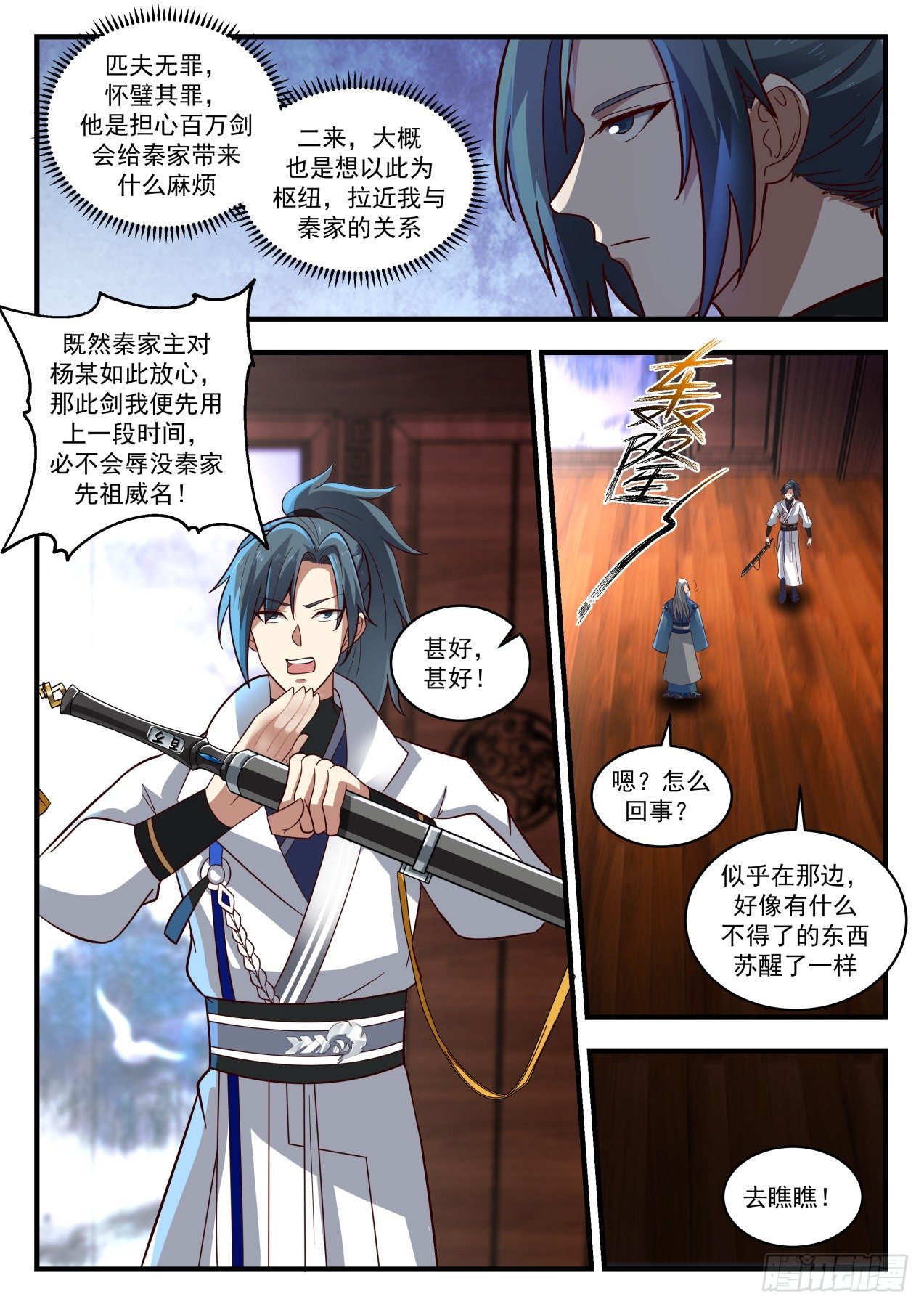 1789 属下打不过他啊4