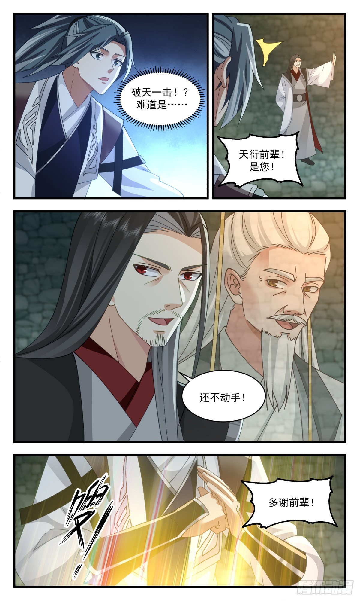 2557 人魔大战篇----尘埃落定11