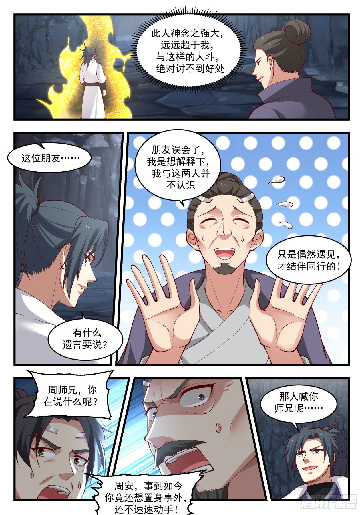 1733 意外的惊喜10
