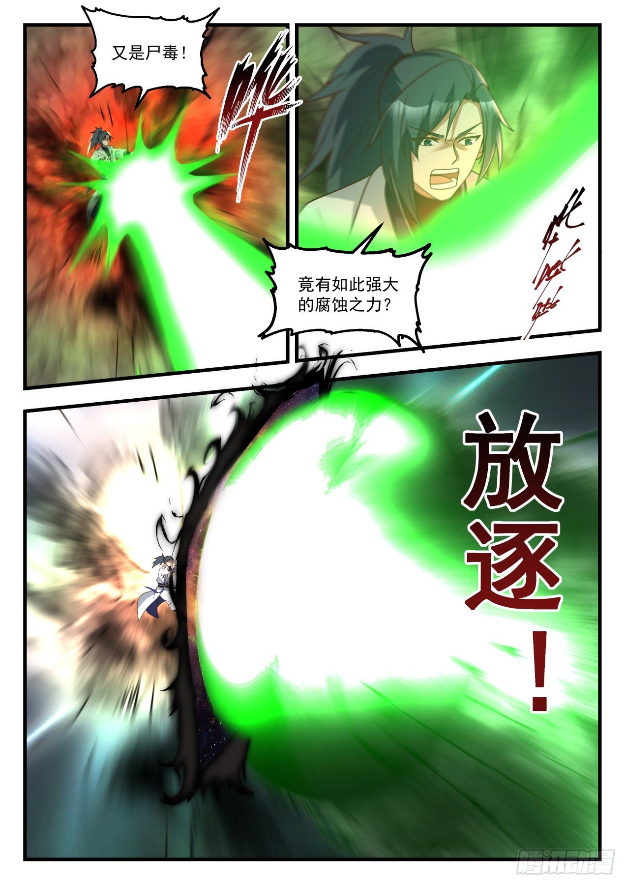 1820 屍傀8